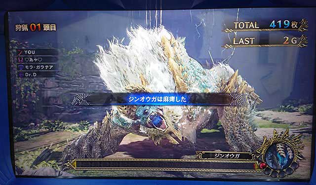 モンハンアイスボーンスロット ジンオウガ麻痺