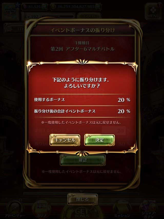 スロスト　イベント　スロットストリート