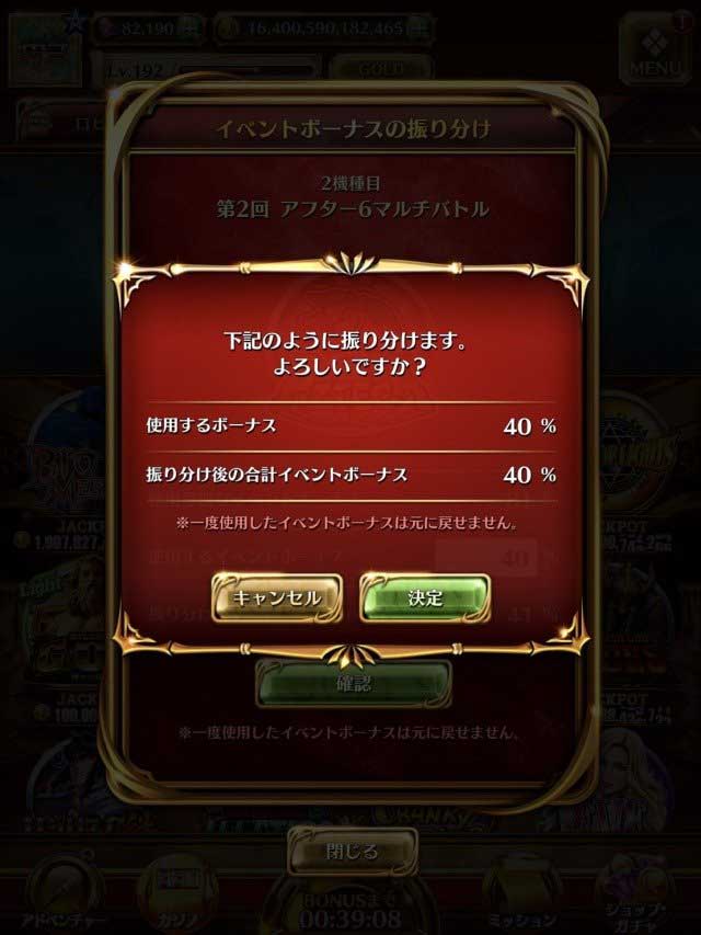 スロットストリート　スロスト