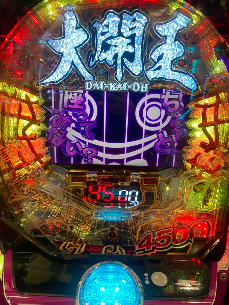 P大開王 P大開王