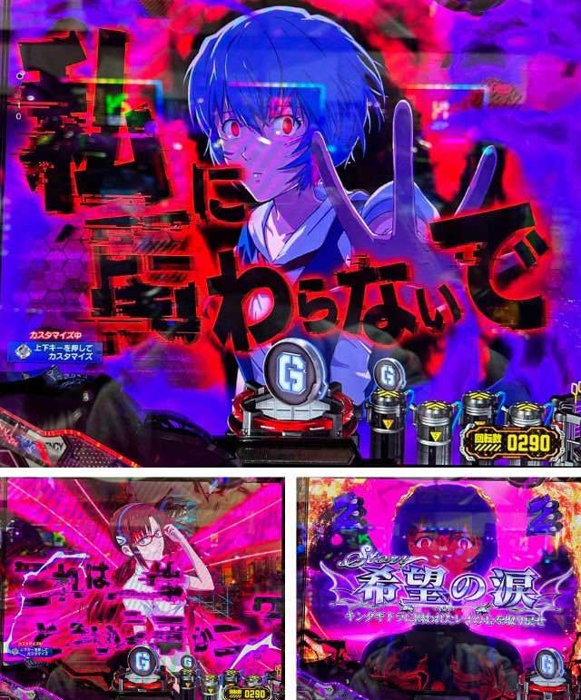 レイ特殊連続予告