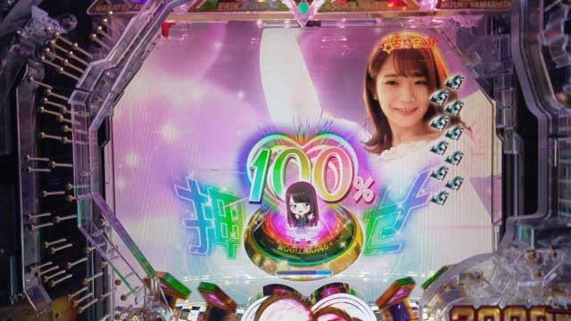 ぱちんこ乃木坂46　トレジャースペック　3000　告知　秋元真夏　ずっきゅーん