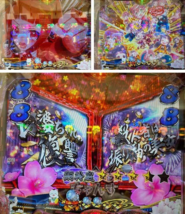 P新遠山の金さん_だぶるちゃんす