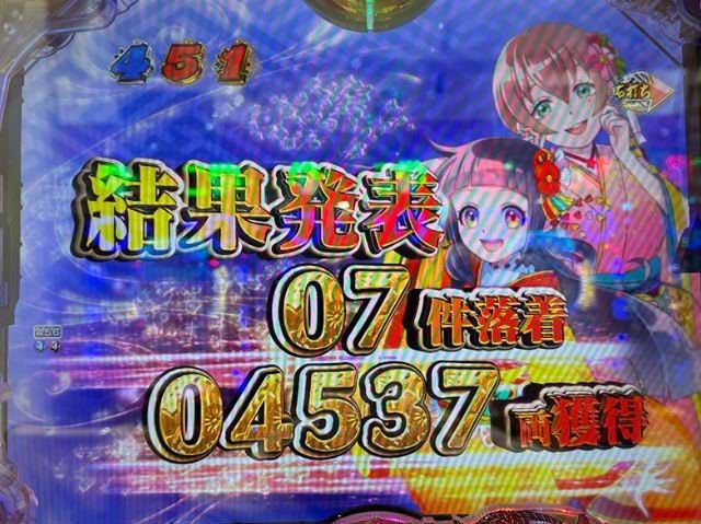 P新遠山の金さん_リザルト画面