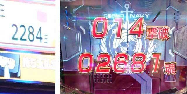 Pヤマト2202 リザルト画面