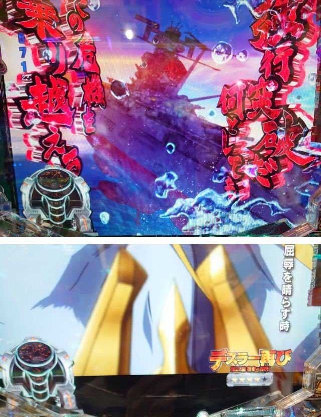 Pヤマト2202 デスラー再び