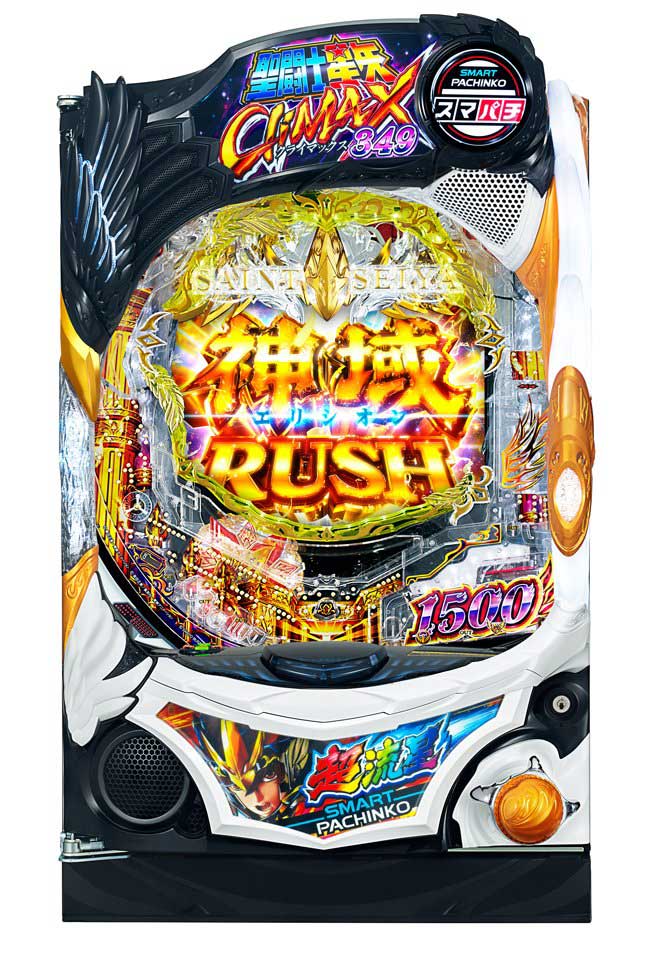 e聖闘士星矢 超流星CliMAX349