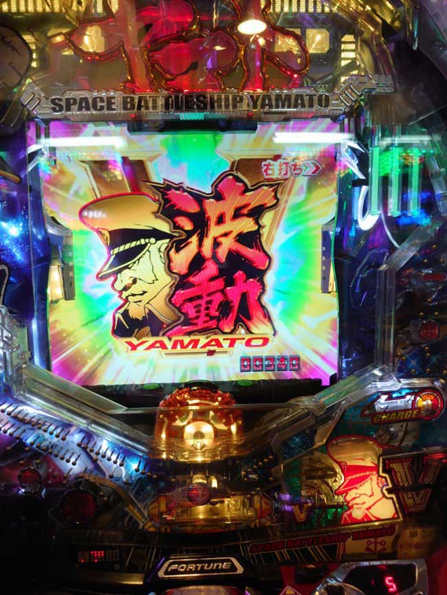 CR機のヤマトオンリーワンの思い出