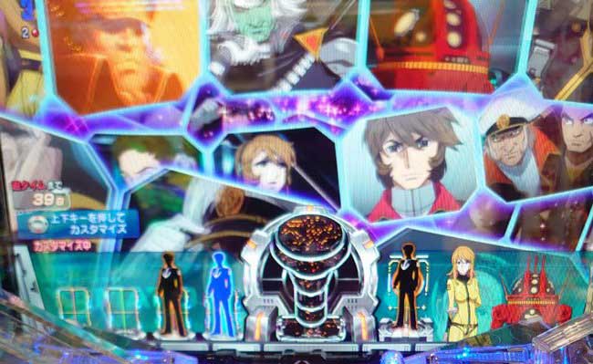 Pヤマト2202 保留変化予告