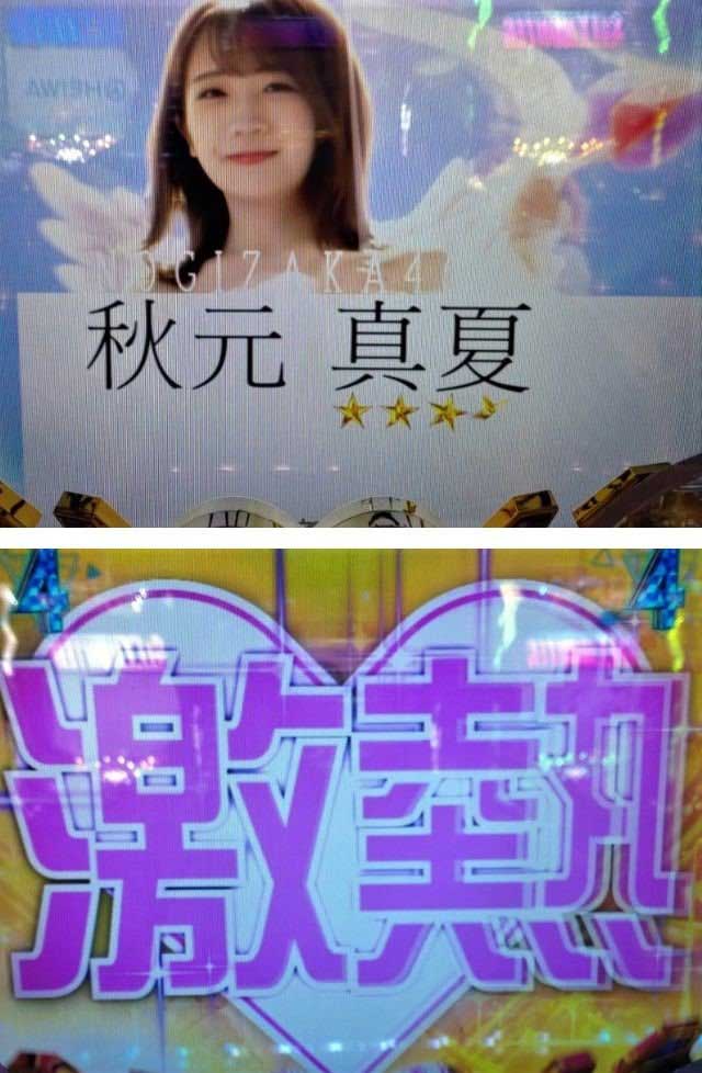 乃木ぱ　激ラブブースト