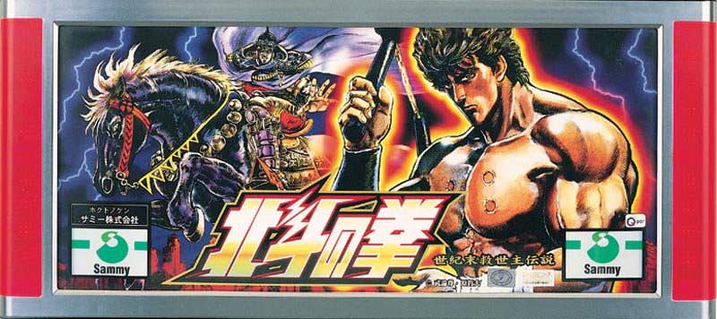 北斗の拳　初代　下パネル