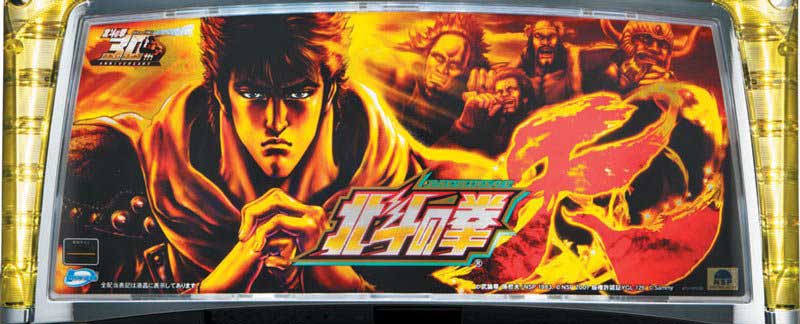 パチスロ北斗の拳 転生の章　下パネル