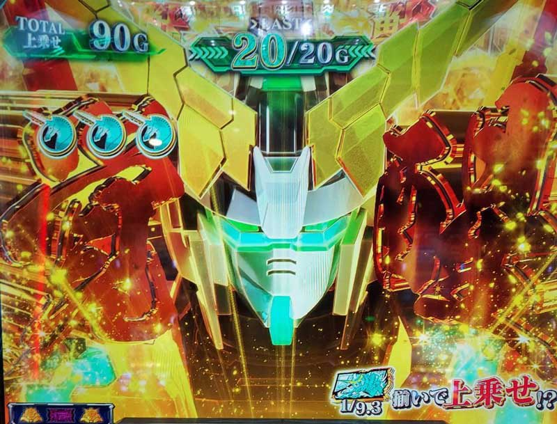 パチスロ機動戦士ガンダムユニコーン　AT中の画面