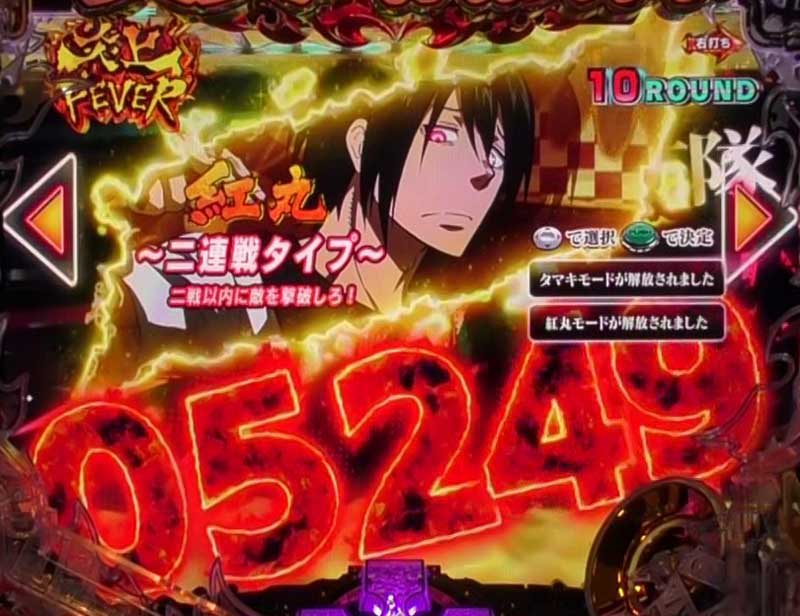タマキ選択裏ボタンコマンド
