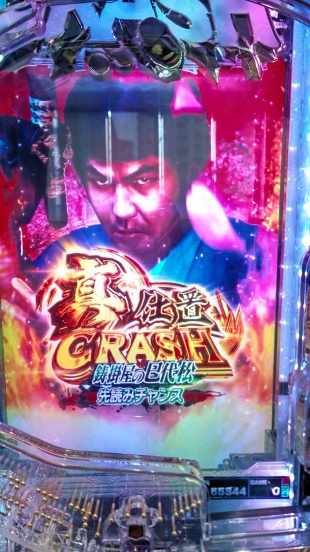 パチンコ新・必殺仕置人S　スマパチ　京楽　りんか隊長