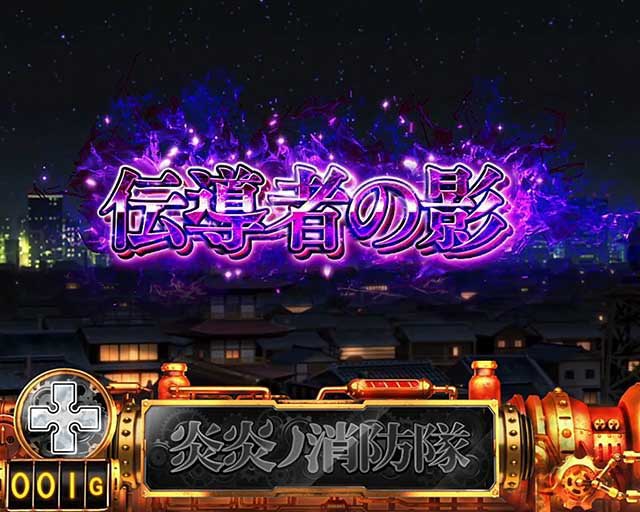 伝導者の影ステージ