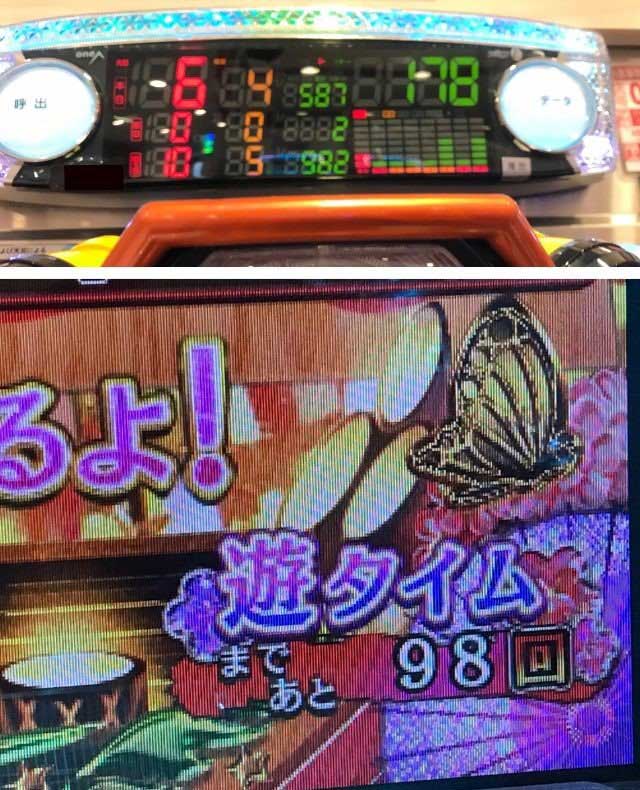 遊タイマーズ開始