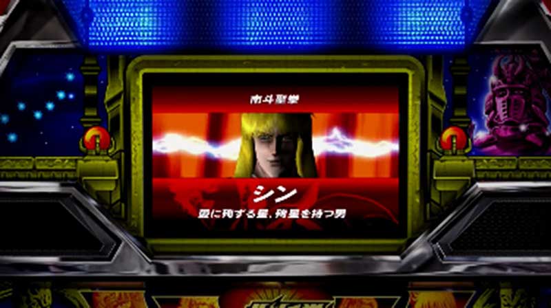 スマスロ北斗　シン