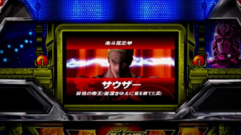 スマスロ北斗　サウザー