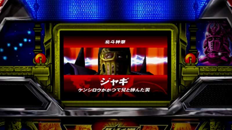 スマスロ北斗　ジャギ