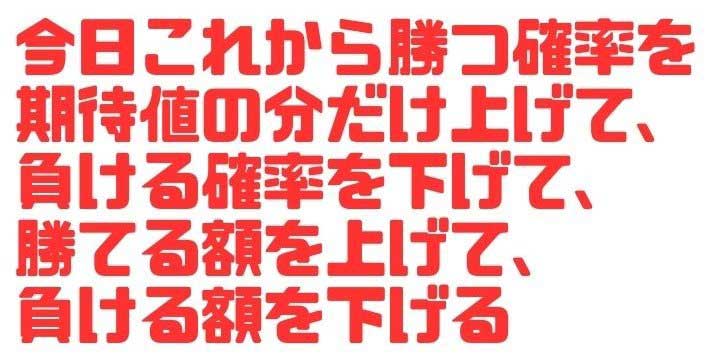 ぱちんこ　期待値　見える化