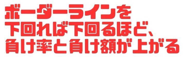 ぱちんこ　期待値　見える化