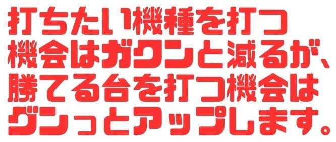 ぱちんこ　期待値　見える化