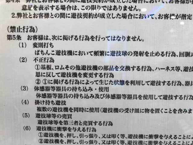 ぱちんこ　勝ち方　必勝法　正攻法　山ちゃんボンバー