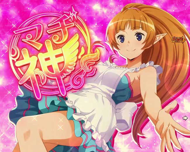 マヂ神演出_レフィーヤ