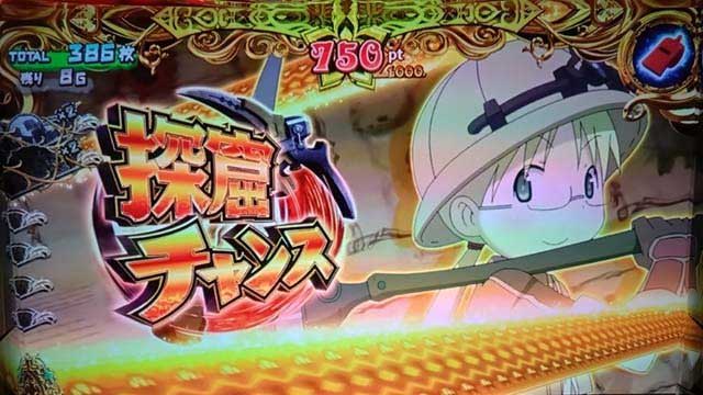 SLOTメイドインアビス　探窟チャンス