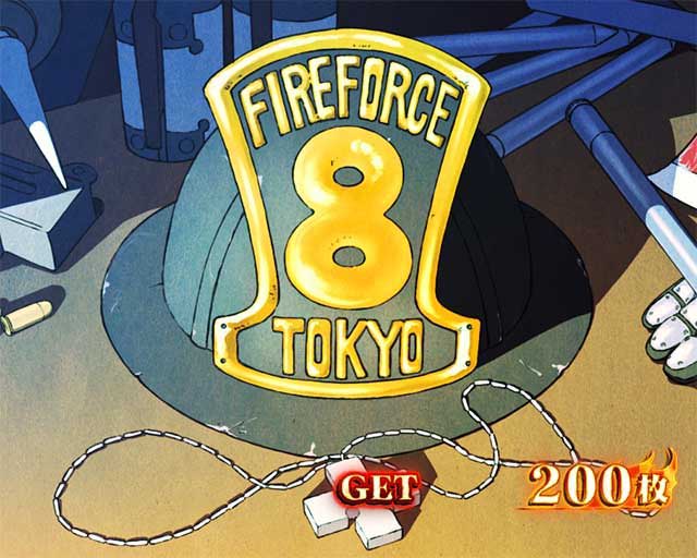 炎炎ノ消防隊スロット　終了画面メット