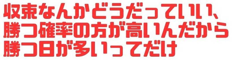 ぱちんこ　期待値　見える化