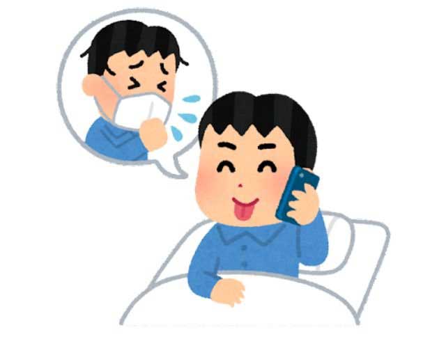 サボったことがある