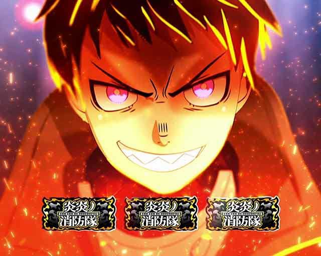 炎炎ノ消防隊スロット　アドラバースト確定画面