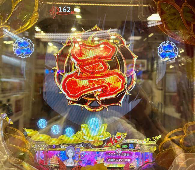 P地獄少女3000ハズレ