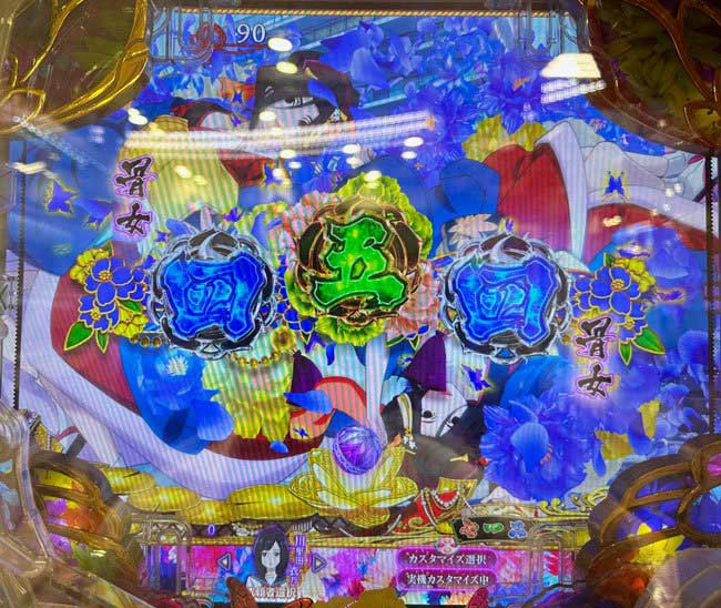 P地獄少女3000先ロリハズレ