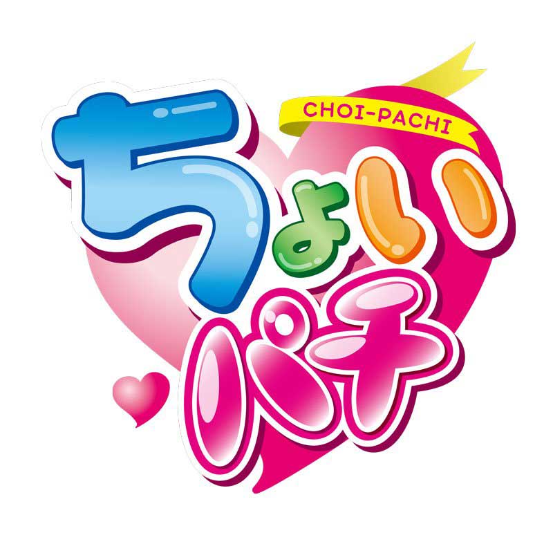 ちょいパチ　ロゴ