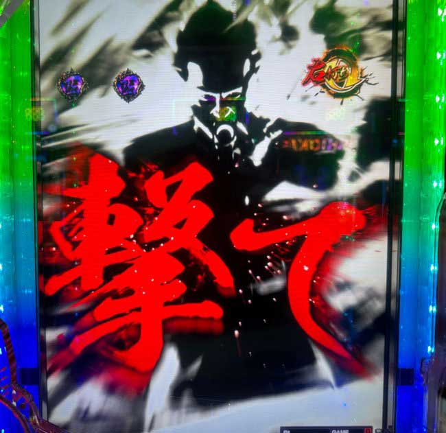 スマパチ仕置人巳代松