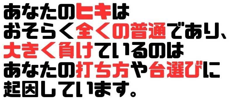 ぱちんこ　期待値　見える化