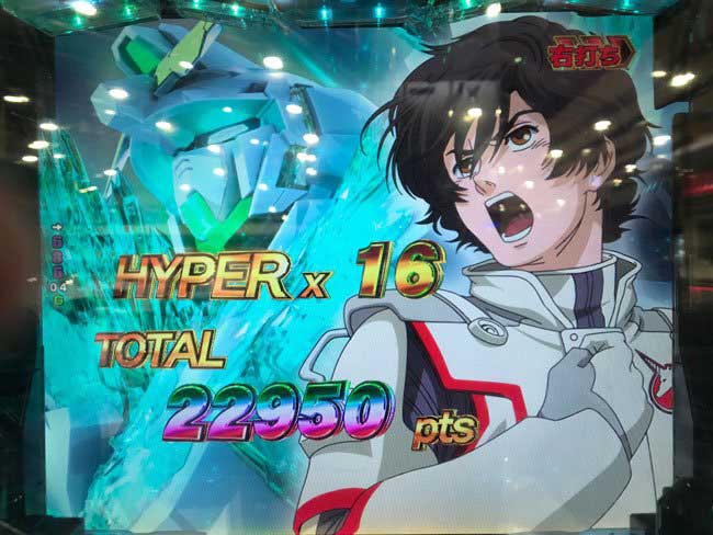 虚心坦懐Pガンダムユニコーンリザルト画面