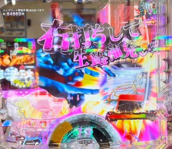 P貞子3D3役物抽選