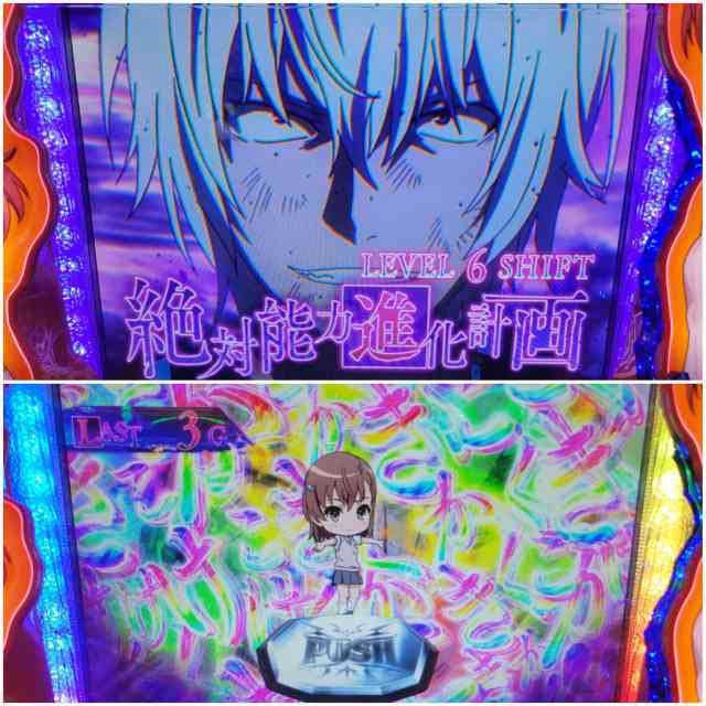 スロマガ　千奈里　SLOTとある科学の超電磁砲　絶対能力進化計画