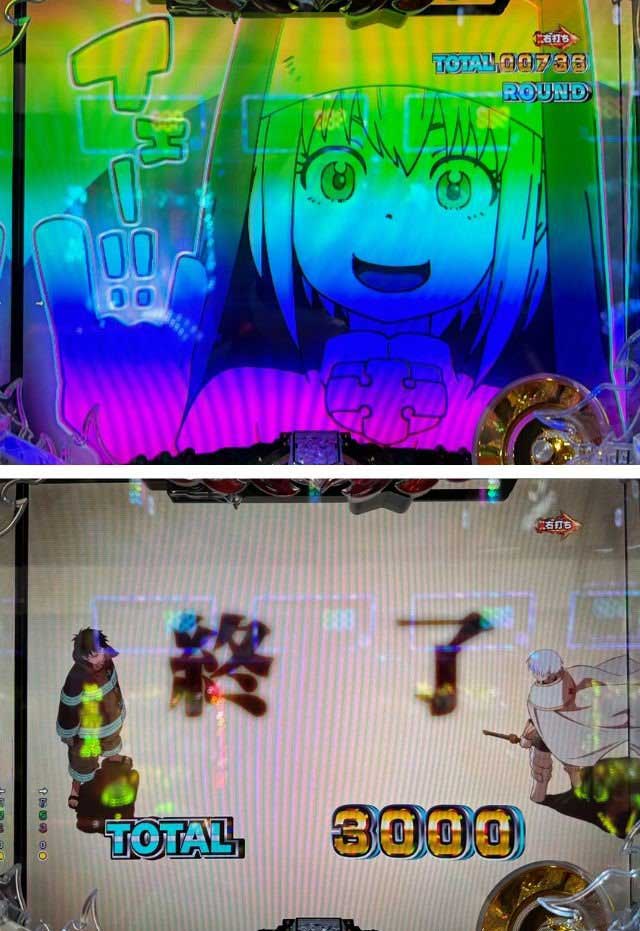 P炎炎ノ消防隊_RUSHリザルト画面