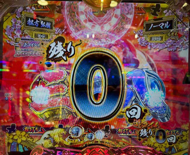 P新遠山の金さん遊タイム残り0回