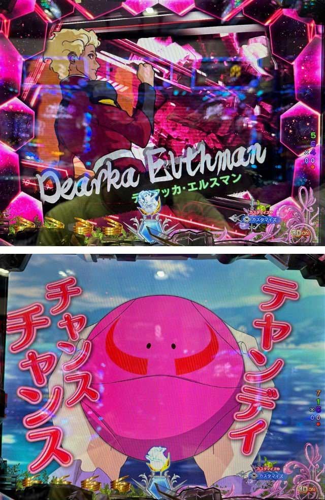 PガンダムSEED赤服予告