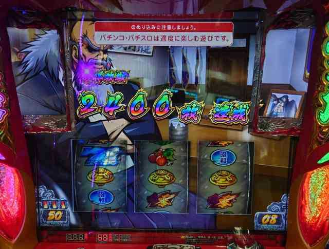パチスロ　スロット　番長3