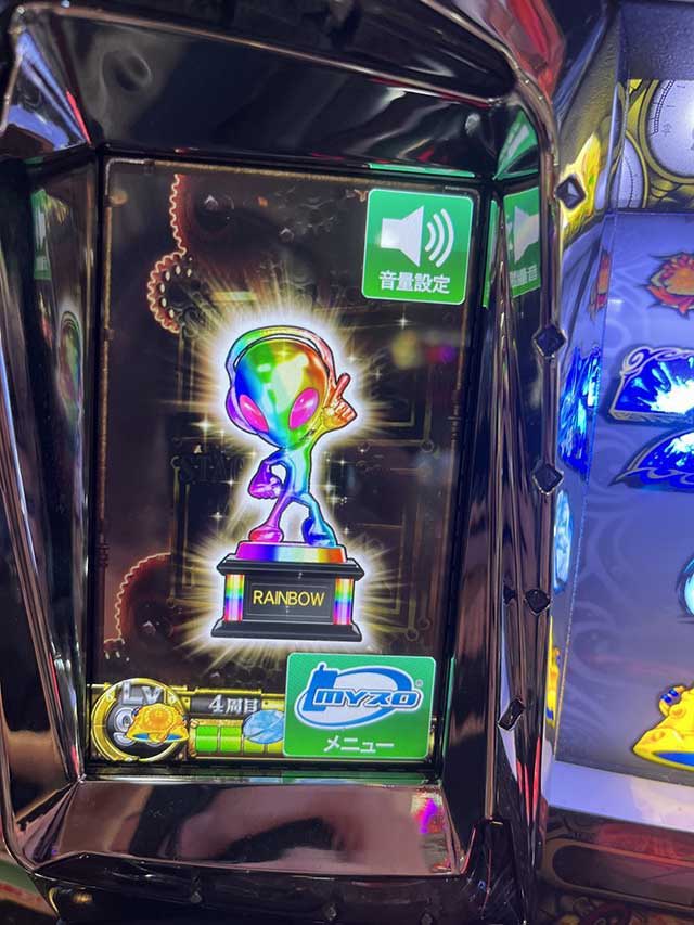 サミートロフィー　虹