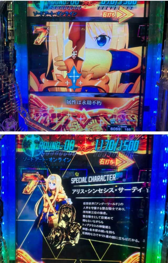 スマパチSAO アリスムービー スマパチSAO アリスムービー