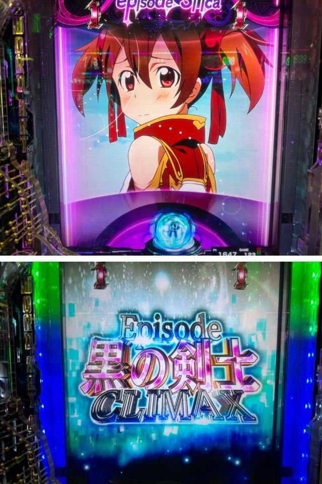 スマパチSAOヒロインクライマックスリーチ スマパチSAOヒロインクライマックスリーチ