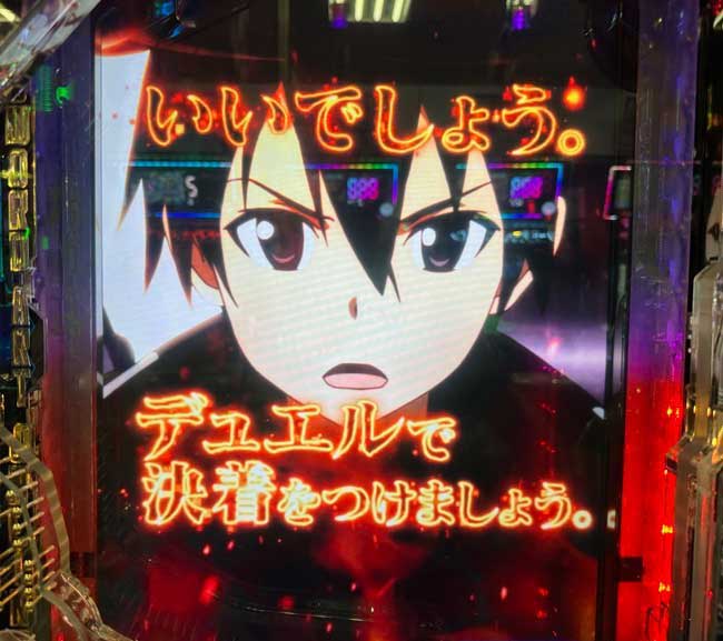 スマパチSAO　キリト